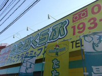 鹿児島の畳屋　検校タタミフスマ店